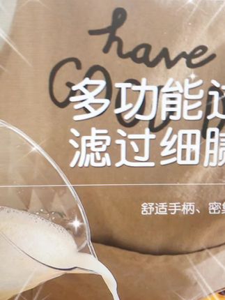 萌猫多功能过滤筛厨房家用便携手持式豆浆果蔬残渣漏斗过滤网筛