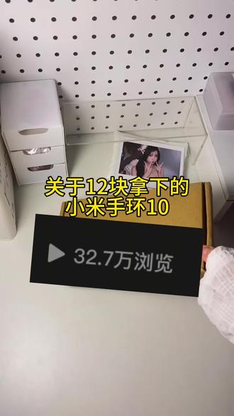 @👉攻略与教程28👈👈 )——关于12块拿下的小米手环10详细教程#小米手环 #小米手环10 #手环 #手环推荐 #大学生 小米手环10优惠购买 小米手环10小米手环10优惠购买推荐小米手环10优惠券 小米手环10陶瓷版和nfc版区别小米手环10购买优惠小米手环11预计发布时间小米手环10最新优惠购买渠道 小米手环10购买优惠专属券小米手环10优惠券领取 小米手环10优惠券 小米手环10 小米手环10怎么买便宜 小米手环10nfc版 小米手环10大额优惠券 小米官方旗舰店 小米手环10国补 小米手环10优惠券叠加教程 小米手环9pro 小米手环10nfc优惠券小米手环10nfc版怎么买便宜 小米手环10nfc版优惠小米手环10NFC版优惠券 小米手环10NFC版最新优惠 小米官方旗舰店 小米手环10官方正品nfc优惠券小米手环10 nfc 版想要优惠券小米手环10 nfc优惠券到店自取 小米手环10nfc优惠购买推荐小米手环10购买优惠渠道 小米手环10小米手环10优惠券领取抖音 小米手环10优惠券领 小米手环10nfc 版优惠 小米手环10nfc版 小米手环10怎么买便宜 小米手环9 Pro 小米手环10优惠券领取抖音真假的 小米手环10优惠券2026年69元