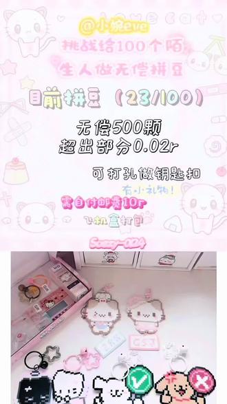 情侣挂件来啦~ #拼豆 #小婉eve