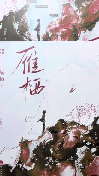 不再依赖哥哥算长大吗?
——算哥哥没用。#李怀沙 #雁栖 #恶性博弈 #梁雁林栖