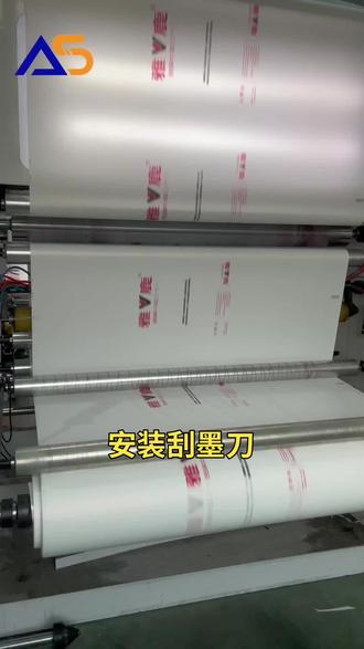 刮墨刀的安装步骤#刮墨刀 #凹版印刷 #印刷机 #高速印刷 #印刷师傅