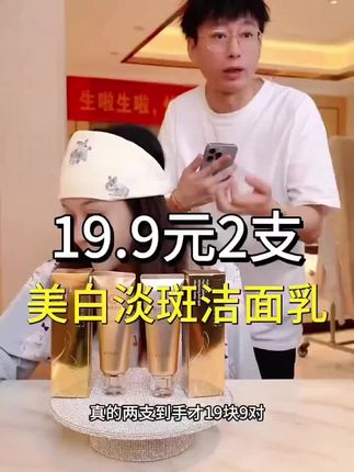洁面乳 【玉希专属】娇伶JAOLING淡斑洁面乳#洗面奶 #洁面乳 #宋玉希