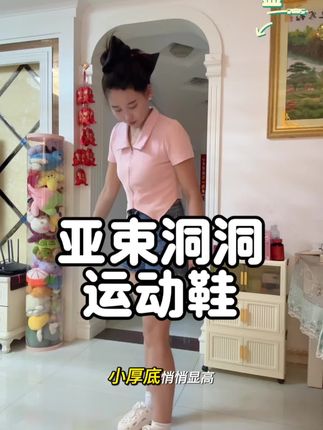 既有运动鞋的舒服包裹感,又有洞洞鞋的透气不闷脚,夏天穿它简直绝了!#亚束#洞洞运动鞋 #宝藏鞋子 #潮鞋推荐好看不贵 #强烈推荐