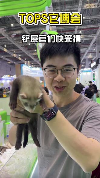 喜欢宠物的周末都来冲它博会吧!真的好好逛!#它博会#TOPS它博会 #上海宠物展#铲屎官的日常 #萌宠嘉年华