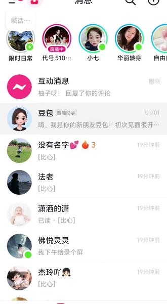 如何参与“真实生活分享官”,你会吗? 给大家绿录一个如何参与#真实生活分享官
的步骤,一定要按照里面的要求去发布视频。
#真实生活分享官 #抖音玩法合伙人计划