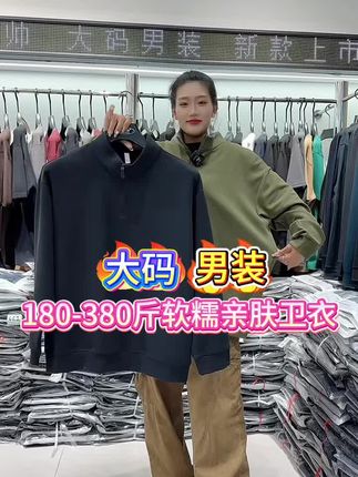 大码男士专属,德绒锁温,秋冬出门不用裹成球#大码男装#加肥加大男装#特大码男装#大码男装加肥加大