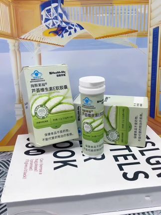 #芦荟维生素E软胶囊 #海斯莱福 #芦荟维生素E #维生素E软胶囊 #维生素E @DOU+上热门