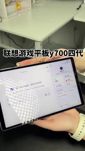 联想拯救者Y700四代游戏平板,性能拉满!骁龙8至尊旗舰芯,165Hz高刷屏和360Hz触控采样,144帧满帧运行,AI电竞优化稳帧不发烫,手游上分神器!#联想Y700四代 #游戏平板 #电竞平板 #高刷平板 #手游神器
