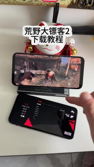 《心意宝库》 #荒野大镖客2怎么下载手机版