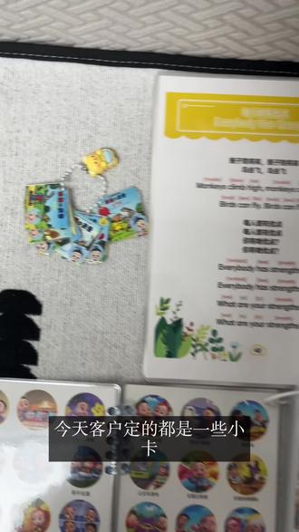 小卡合集来喽~~随手拿着外出太方便啦#自制点读书 #jojo点读笔 #点读书 #英语启蒙