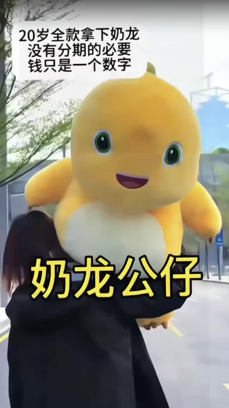 #毛绒公仔睡觉专用 #搞笑 请问奶龙毒怎么解!#床搭子玩偶 #内容太过真实 #奶龙