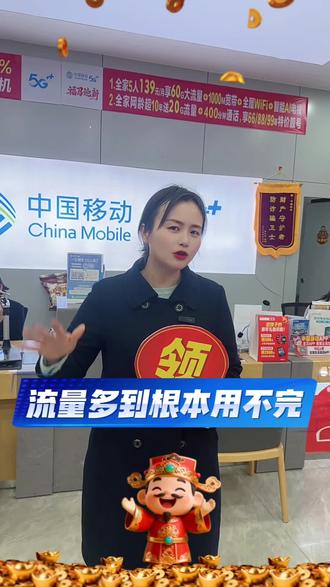 吉安移动金马流量卡
130G流量+3大会员 | 首月0月租
无套路!仅限吉安移动抖音直播间办理