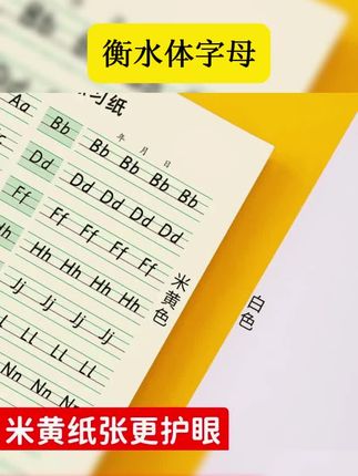 孩子字体歪歪扭扭,推荐这套 #衡水体 #英语字母 练习纸,标准衡水字体样式,孩子写字时统一角度,掌握字体间距 #练字 #衡水体字母 #好物安利 英文字母衡水体小学生英语26个单词三四五六年级人教版同步练字帖