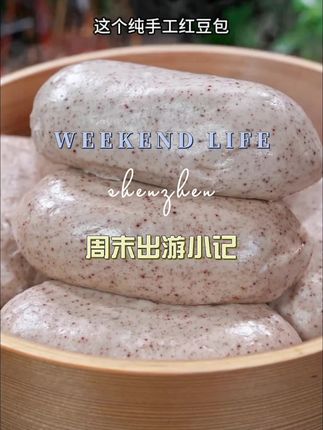 纯手工现做,没有蔗糖的紫米豆沙包,配料表干净,原汁原味太好吃了#五谷杂粮 #真材实料好味道