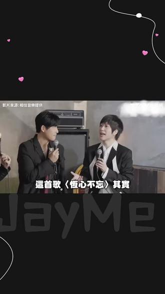 周杰伦为F3写歌小故事#周杰伦#F3#五月天@周同學