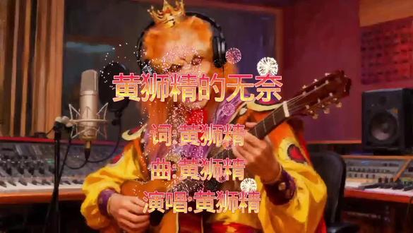 黄狮精的背景,失了天平的后果#超燃混剪 #原创混剪