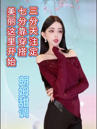 多重穿搭方式解锁精致的你#甜美穿搭 #气质这一块拿捏死死的 #减龄穿搭 #今天穿什么 #魏凡舒