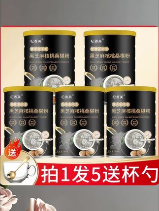 【拍一发五还送杯勺!】杞香美黑芝麻核桃桑葚粉,营养代餐绝了!开水一冲就能吃,醇香浓郁,补气血还养发~ 早餐、下午茶来一杯,方便又健康,闭眼入不亏!#黑芝麻核桃桑葚粉#营养早餐 #健康生活 #喝出来的健康 #超便宜超划算
