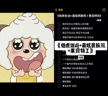和 @九耀星璇 一起 #合拍 #果宝特攻 #凤凰传奇 #翻唱