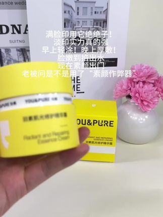 满脸印用它太爽了!素颜出门总被问是不是涂了“伪素颜粉”#羽素淡印霜 #痘印克星 #好皮肤养出来 #羽素 #油痘肌亲妈