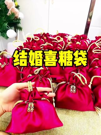 安利,结婚被亲朋好友夸到爆的喜糖袋,这款喜糖袋容量大,一拉即可成型,很方便,喜庆又好看#喜糖袋#结婚#喜糖#备婚#备婚好物分享