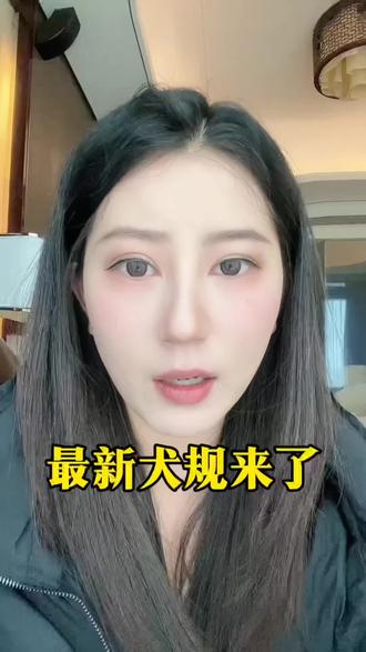 最新犬规来了!#生活服务热点中心 #万物可爱计划 #狗狗 #狗狗的心思都写在脸上了 #狗狗教