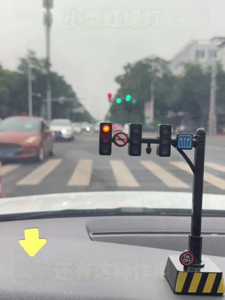 #车载红绿灯#车载摆件
