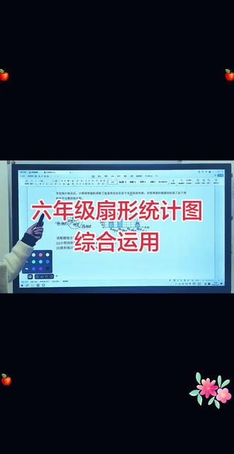 六年级扇形统计图综合运用#小升初数学 #学习数学