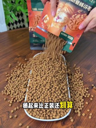 网易严选新出的高品质鲜蒸猫粮也有试吃羊毛薅了,100%的鲜肉添加,没有冻肉和肉粉,猫咪吃得嘎嘎香#萌宠好物 #网易严选猫粮