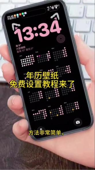 年历壁纸免费制作教程来了#剪映#苹果年历壁纸教程#年历壁纸设置教程#年历壁纸 #日历壁纸怎么设置? #安卓年历壁纸设置教程 这个壁纸纸提醒我一年过的到底有多快?的@DOU+上热门 @DOU+小助手