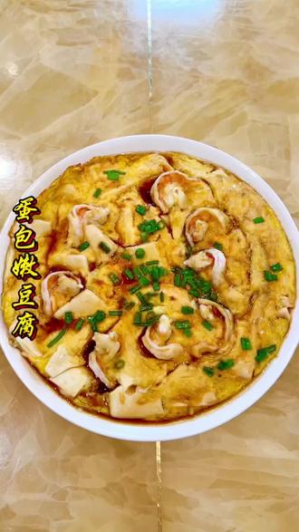 清明节要吃鸡蛋 鸡蛋代表孕育与生命。#蛋包豆腐 #鸡蛋新吃法 #清明节 #美食教程