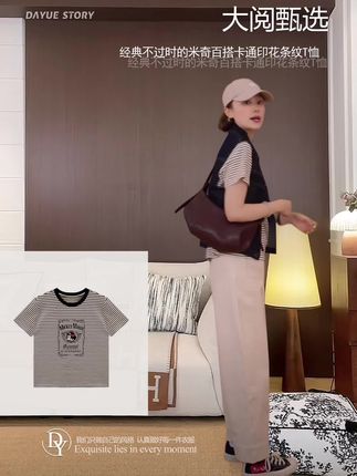 【可爱米奇】质感十足‼️单穿内搭YYDS#短袖t恤 #ootd穿搭 #单穿内搭都好看 #今天穿什么 #大阅自制女装
