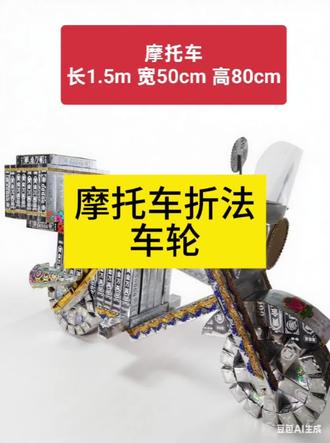 #热门 #榆次 摩托车折法开始!