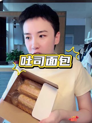 点击@隋心 查看更多Y0111#吐司#面包