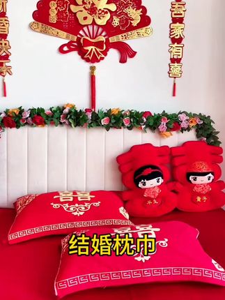 结婚枕巾 结婚枕巾怎么选#婚房布置高级感 #婚庆用品 #新婚大喜 #家纺床上用品