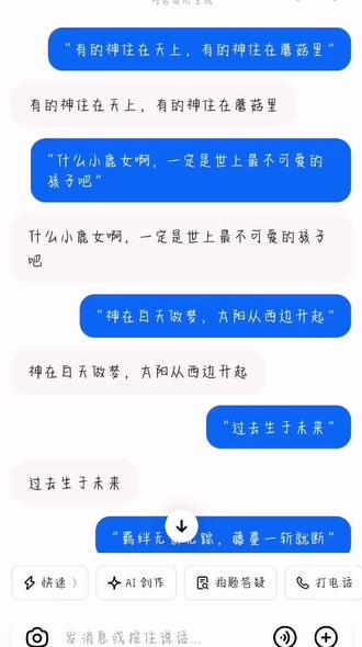 有人想要豆包调的瑶的声音吗? 这里有图,可给