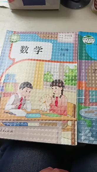 四年级数学第四页,二年级数学76页,内容竟然一样意不意外,惊不惊喜!#陪娃学习