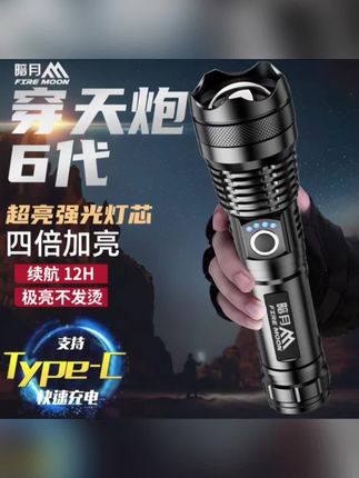 #辛巴 #辛选 #辛有志 #手电筒 #新科技