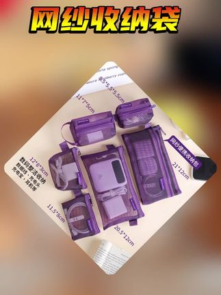 透明大容量收纳包数据线耳机线零钱包证件旅行外出数码充电器便携 #收纳包 #旅行收纳袋 #数据线收纳包 #便携收纳包 #网纱收纳袋 透明大容量收纳包数据线耳机线零钱包证件旅行外出数码充电器便携