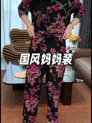 大码宽松冰丝套装,显瘦遮肉的穿着又好看又舒服#遮肉显瘦遮肉减龄 #时尚妈妈装 #睡衣家居服
