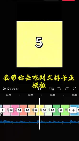 如果全世界都指责你,我带你去吃刘文祥#剪映 #紫薯精 #雨下一整晚 #绿幕素材 #色卡