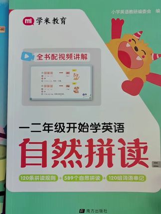 #教材同步 #知识分享 #英语教学 #自然拼读英语