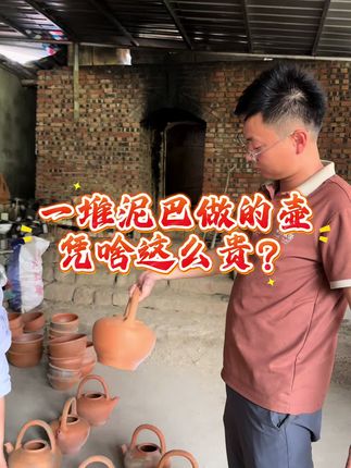 就这么个泥巴做的壶,凭什么卖几十块到上百块#土陶壶#三皮罐#高温