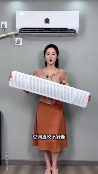 夏天吹空调总被冷风直吹难受,可伸缩挡风板匀散凉风,居家老人小孩都适用 #挡风板防直吹 #好东西一起分享 #好物种草