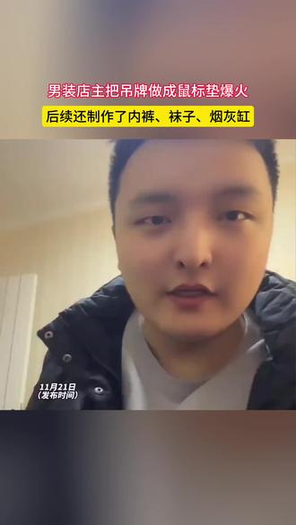 #吊牌 #热点 (视频内容来源于网络,若有侵权请联系删除)