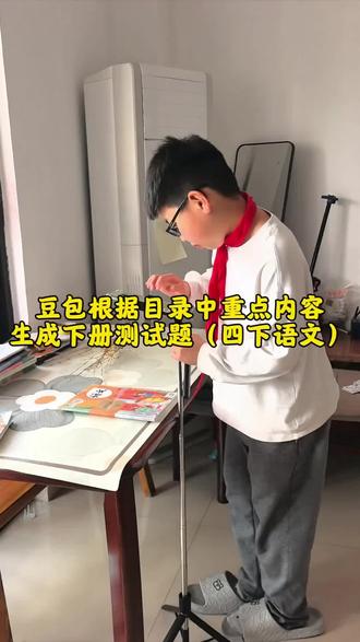 救了命了,这才是学生预习的正确打开方式,基础知识点稳抓牢#豆包ai #豆包打电话 #豆包生成试卷 #豆包爱学