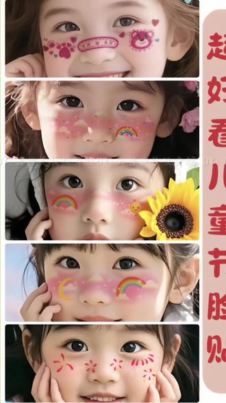 一张贴纸就可以搞定的六一妆容 #六一 #儿童妆容舞台妆 #妆容贴