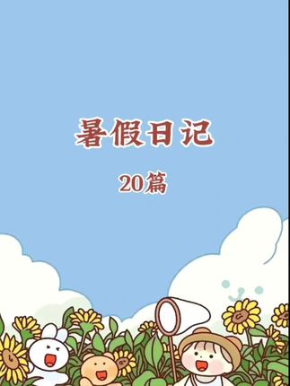 二年级上一句话练字帖,橱窗同款
