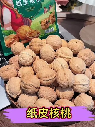 没想到真给我找到一个微微甜,一点都不苦涩的核桃,#怀孕 的姐妹可以坚持每天吃三颗就够了,宝宝跟自己都营养均衡!#核桃 #每日坚果 #孕期饮食#孕妇零食