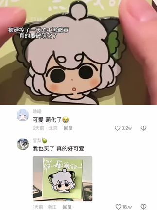 谁会拒绝这么可爱的小黑徽章啊!#也太可爱了吧 #徽章 #玩个很新的东西 #罗小黑战记大电影